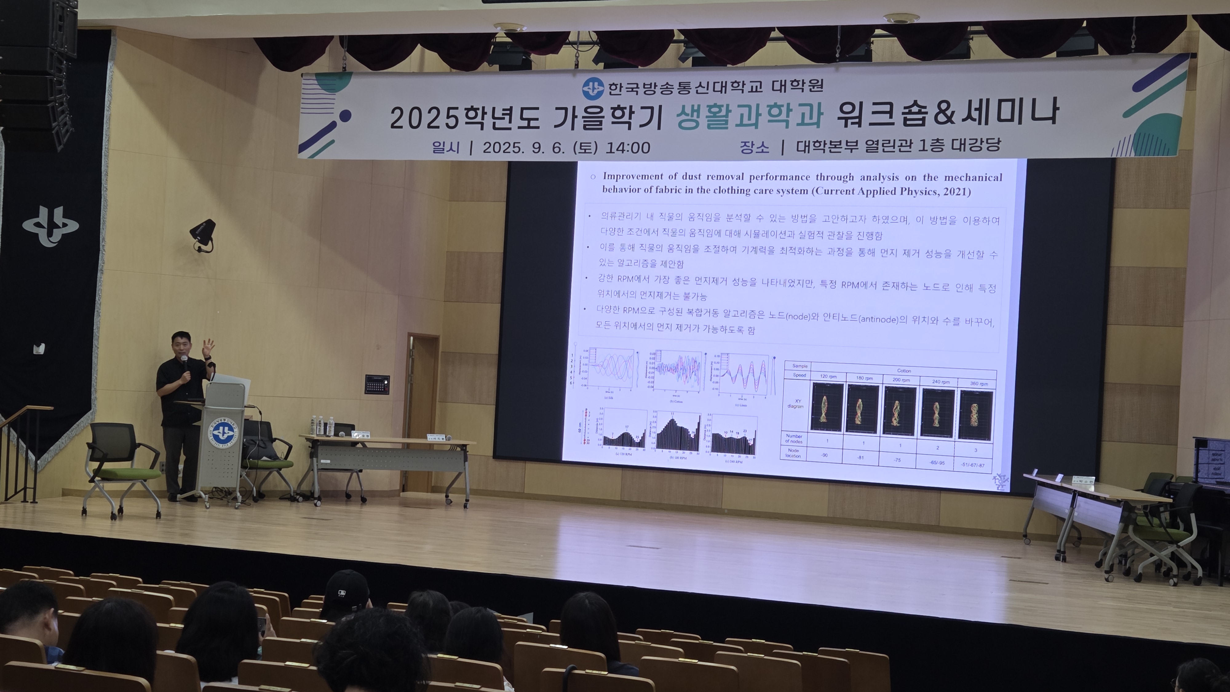 2025가을학기 생활과학과 워크숍 세미나2.jpg 첨부 이미지