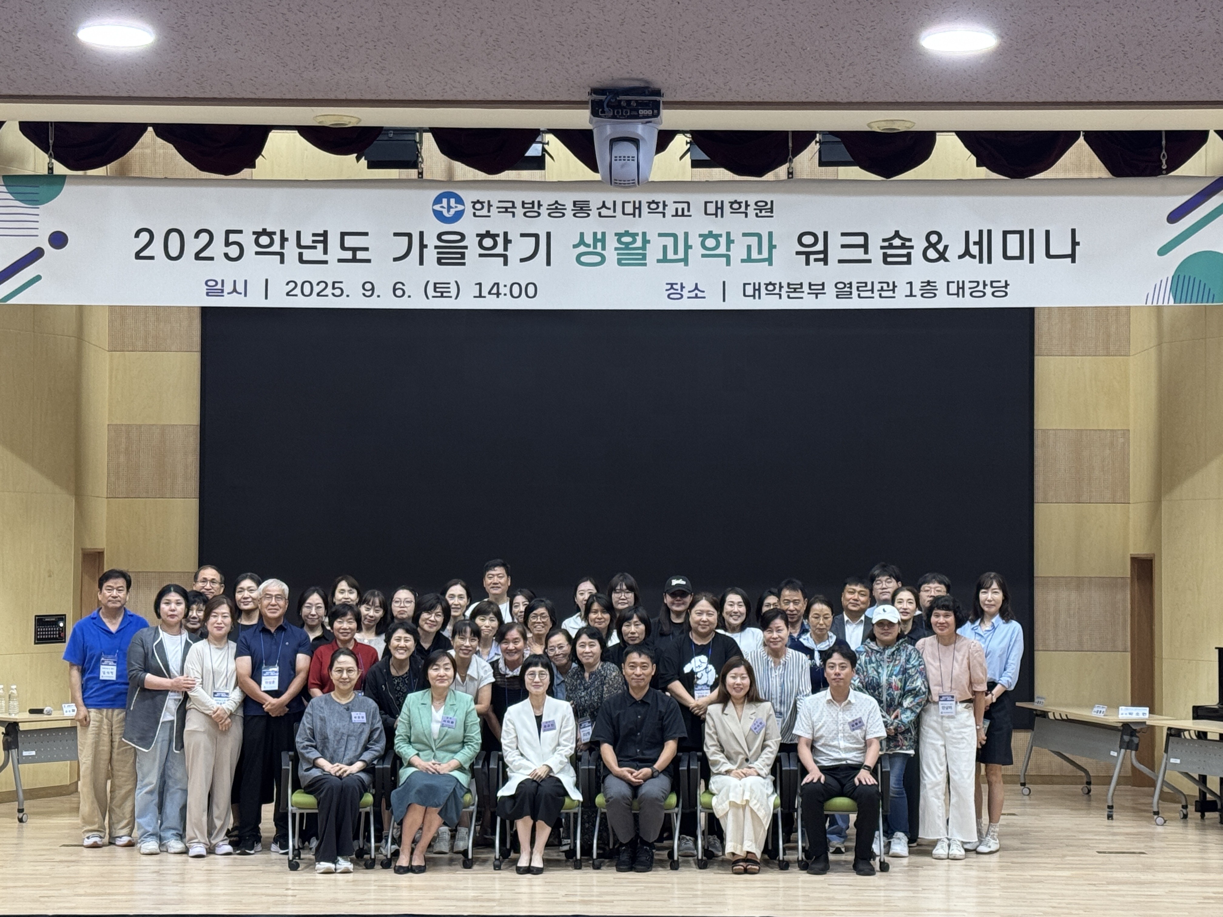 2025가을학기 생활과학과 워크숍 세미나3.jpg 첨부 이미지