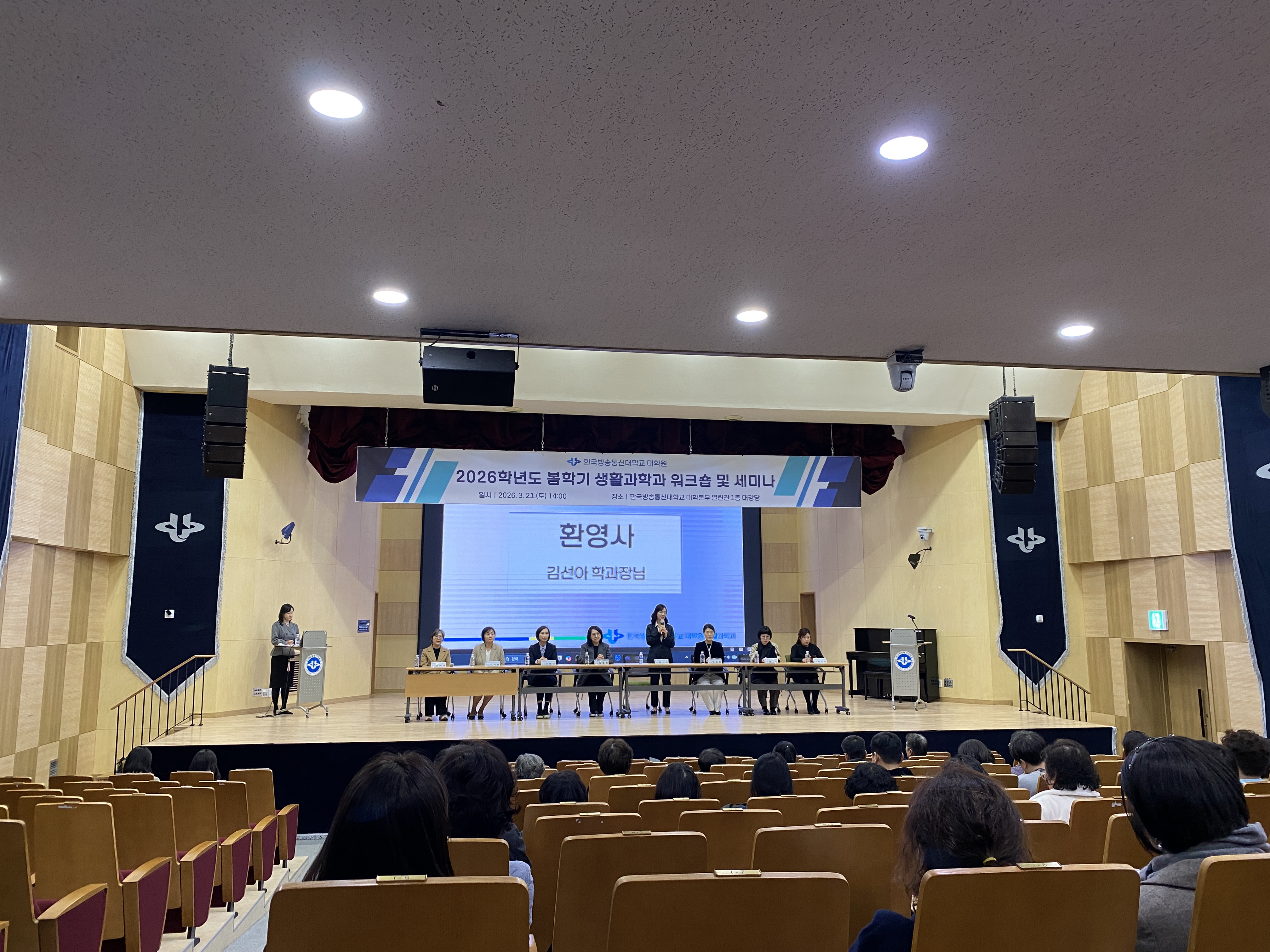 2026학년도 봄학기 학과워크숍 및 세미나 (2).jpg 첨부 이미지