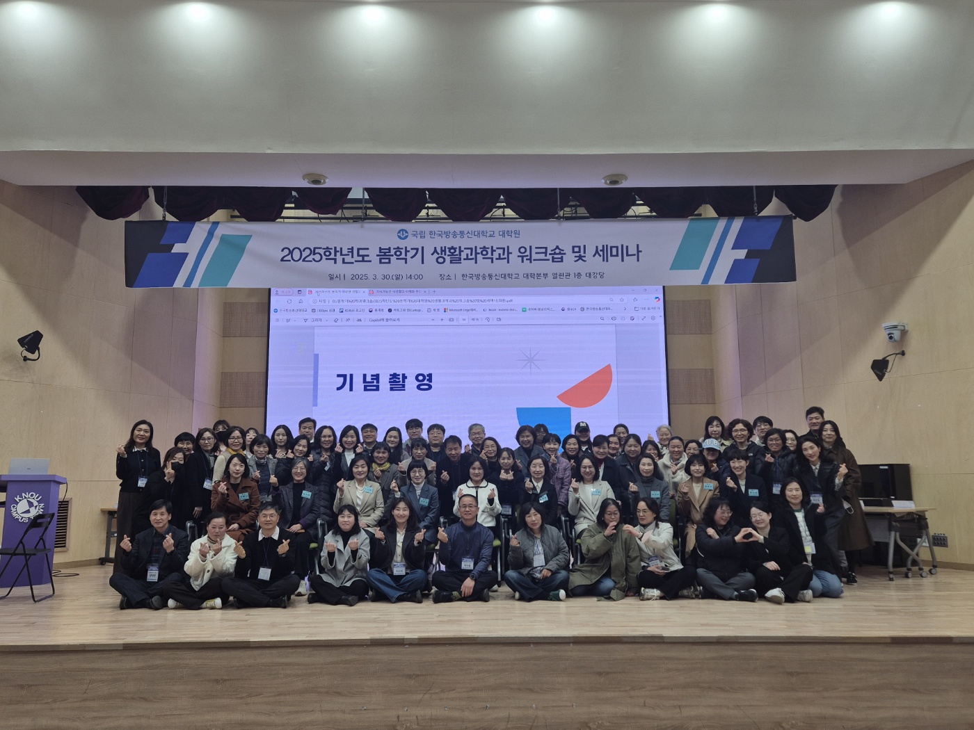 2025학년도 봄학기 대학원 학과워크숍 및 세미나 대표이미지