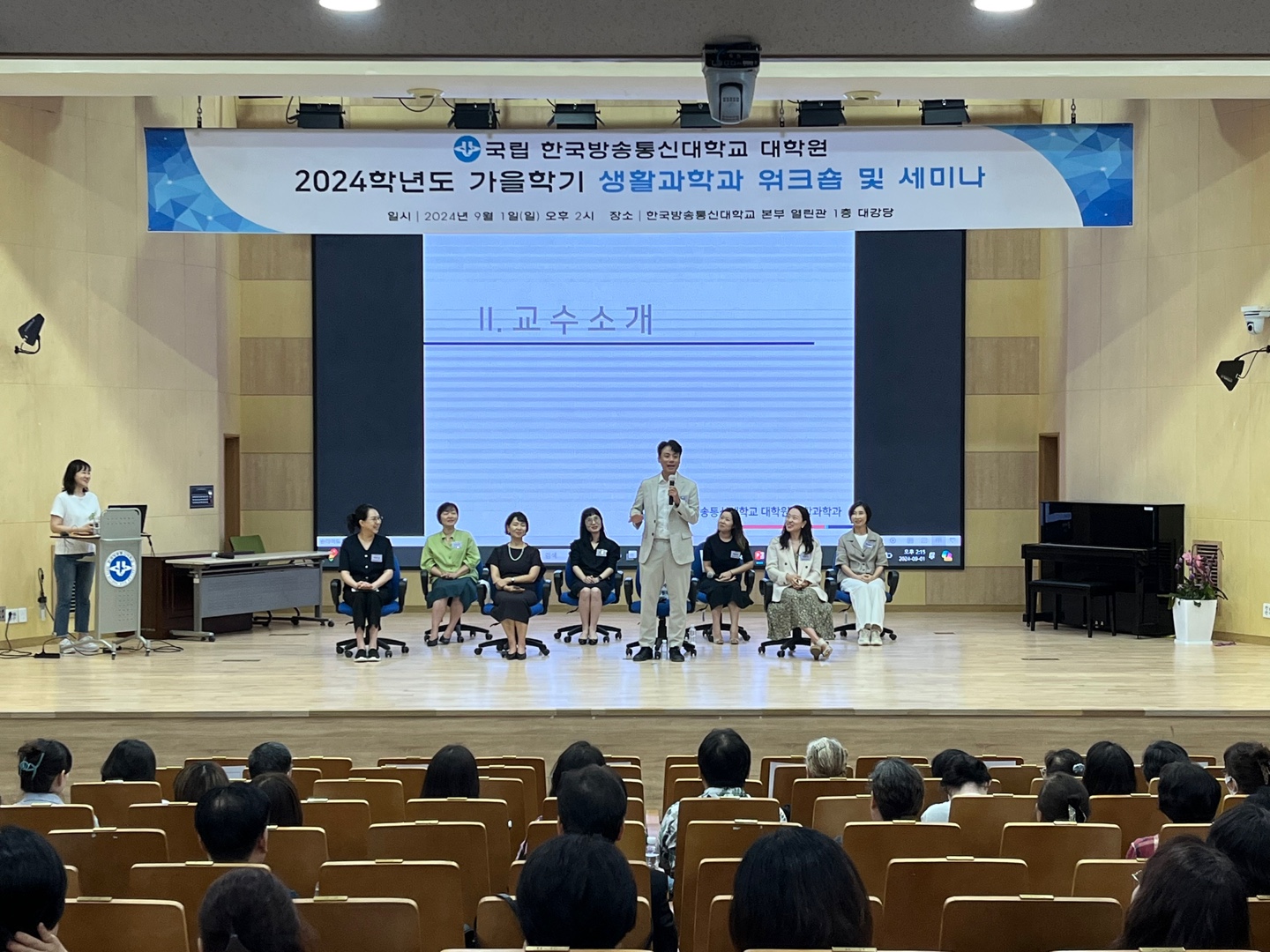 2024학년도 가을학기 대학원 학과워크숍 및 세미나 대표이미지