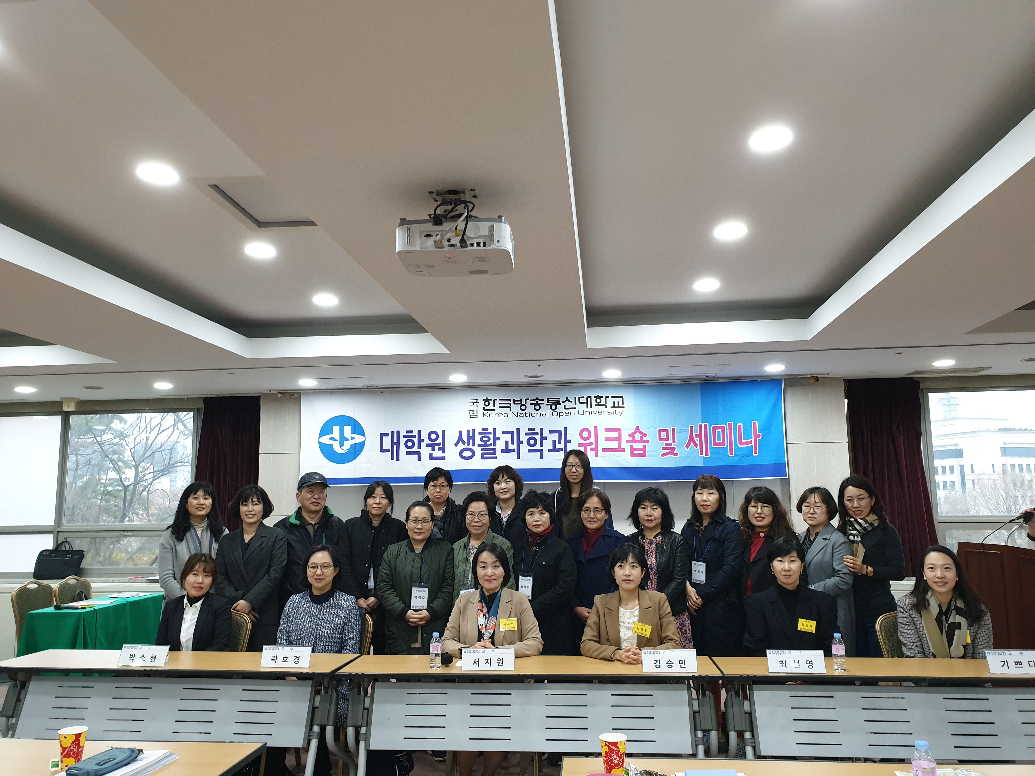2019봄학기워크샵 교수님과 14기선배님.jpg 첨부 이미지